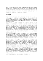 [자원봉사자]자원봉사자관리의 의의, 자원봉사자관리의 과정, 자원봉사자관리의 이론, 자원봉사자관리의 현황, 자원봉사자관리의 관리자역할, 자원봉사자관리의 업무설계와 모집, 향후 자원봉사자관리의 과제 분석-7