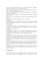 [자원봉사자]자원봉사자관리의 의의, 자원봉사자관리의 과정, 자원봉사자관리의 이론, 자원봉사자관리의 현황, 자원봉사자관리의 관리자역할, 자원봉사자관리의 업무설계와 모집, 향후 자원봉사자관리의 과제 분석-8