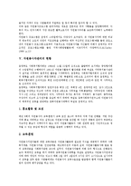 [자원봉사자]자원봉사자관리의 의의, 자원봉사자관리의 과정, 자원봉사자관리의 이론, 자원봉사자관리의 현황, 자원봉사자관리의 관리자역할, 자원봉사자관리의 업무설계와 모집, 향후 자원봉사자관리의 과제 분석-14