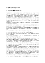 [자원봉사자]자원봉사자관리의 의의, 자원봉사자관리의 과정, 자원봉사자관리의 이론, 자원봉사자관리의 현황, 자원봉사자관리의 관리자역할, 자원봉사자관리의 업무설계와 모집, 향후 자원봉사자관리의 과제 분석-19