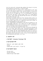 [정보관리][정보][고객세분화][교육][GIS][광고]정보관리의 성격, 정보관리의 의의, 정보관리의 배경, 정보관리의 고객세분화, 정보관리의 교육, 정보관리의 GIS(지리정보시스템), 정보관리의 광고대행사 분석-3