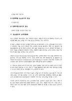 [정보관리][정보][고객세분화][교육][GIS][광고]정보관리의 성격, 정보관리의 의의, 정보관리의 배경, 정보관리의 고객세분화, 정보관리의 교육, 정보관리의 GIS(지리정보시스템), 정보관리의 광고대행사 분석-7