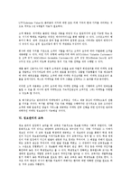 [정보관리][정보][고객세분화][교육][GIS][광고]정보관리의 성격, 정보관리의 의의, 정보관리의 배경, 정보관리의 고객세분화, 정보관리의 교육, 정보관리의 GIS(지리정보시스템), 정보관리의 광고대행사 분석-8