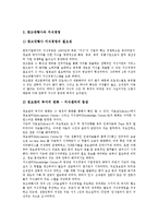 [정보관리][정보][고객세분화][교육][GIS][광고]정보관리의 성격, 정보관리의 의의, 정보관리의 배경, 정보관리의 고객세분화, 정보관리의 교육, 정보관리의 GIS(지리정보시스템), 정보관리의 광고대행사 분석-11