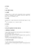중소기업 정보화(중소기업 IT화)의 성격, 기준모델, 중소기업 정보화(중소기업 IT화)의 교육, 자금지원, 중소기업 정보화(중소기업 IT화)의 정부사업, 향후 중소기업 정보화(중소기업 IT화)의 활성화 방안 분석-8