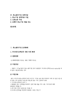 [중소벤처기업][중소기업][벤처기업][기업][중소벤처기업 조세특례][중소벤처기업 육성][창업][중소벤처기업 정책자금]중소벤처기업 조세특례, 중소벤처기업 육성, 중소벤처기업 창업, 중소벤처기업 정책자금-3