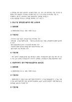 [중소벤처기업][중소기업][벤처기업][기업][중소벤처기업 조세특례][중소벤처기업 육성][창업][중소벤처기업 정책자금]중소벤처기업 조세특례, 중소벤처기업 육성, 중소벤처기업 창업, 중소벤처기업 정책자금-4