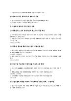 [중소벤처기업][중소기업][벤처기업][기업][중소벤처기업 조세특례][중소벤처기업 육성][창업][중소벤처기업 정책자금]중소벤처기업 조세특례, 중소벤처기업 육성, 중소벤처기업 창업, 중소벤처기업 정책자금-6