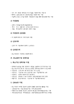 [중소벤처기업][중소기업][벤처기업][기업][중소벤처기업 조세특례][중소벤처기업 육성][창업][중소벤처기업 정책자금]중소벤처기업 조세특례, 중소벤처기업 육성, 중소벤처기업 창업, 중소벤처기업 정책자금-10