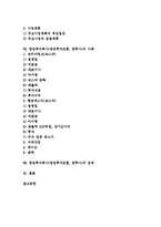 [창업투자회사]창업투자회사(창업투자조합, 창투사)의 규모, 주요업무, 창업투자회사(창업투자조합, 창투사)의 자금지원, 투자현황, 창업투자회사(창업투자조합, 창투사)의 사업계획서, 사례, 창업투자회사의 전망-2