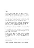 [창업투자회사]창업투자회사(창업투자조합, 창투사)의 규모, 주요업무, 창업투자회사(창업투자조합, 창투사)의 자금지원, 투자현황, 창업투자회사(창업투자조합, 창투사)의 사업계획서, 사례, 창업투자회사의 전망-3