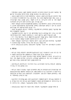 [창업투자회사]창업투자회사(창업투자조합, 창투사)의 규모, 주요업무, 창업투자회사(창업투자조합, 창투사)의 자금지원, 투자현황, 창업투자회사(창업투자조합, 창투사)의 사업계획서, 사례, 창업투자회사의 전망-11