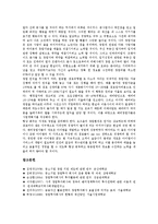[창업투자회사]창업투자회사(창업투자조합, 창투사)의 규모, 주요업무, 창업투자회사(창업투자조합, 창투사)의 자금지원, 투자현황, 창업투자회사(창업투자조합, 창투사)의 사업계획서, 사례, 창업투자회사의 전망-13