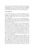 [텍스트생산][텍스트][생산][텍스트생산 의의][텍스트생산 문학적 승화][텍스트생산 존재론][텍스트생산 기호놀이]텍스트생산의 의의, 텍스트생산의 문학적 승화, 텍스트생산의 존재론, 텍스트생산의 기호놀이-3