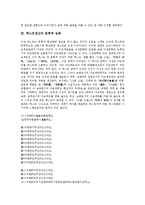 [텍스트생산][텍스트][생산][텍스트생산 의의][텍스트생산 문학적 승화][텍스트생산 존재론][텍스트생산 기호놀이]텍스트생산의 의의, 텍스트생산의 문학적 승화, 텍스트생산의 존재론, 텍스트생산의 기호놀이-5