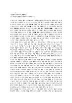 [텍스트생산][텍스트][생산][텍스트생산 의의][텍스트생산 문학적 승화][텍스트생산 존재론][텍스트생산 기호놀이]텍스트생산의 의의, 텍스트생산의 문학적 승화, 텍스트생산의 존재론, 텍스트생산의 기호놀이-7