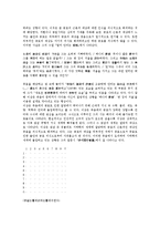 [텍스트생산][텍스트][생산][텍스트생산 의의][텍스트생산 문학적 승화][텍스트생산 존재론][텍스트생산 기호놀이]텍스트생산의 의의, 텍스트생산의 문학적 승화, 텍스트생산의 존재론, 텍스트생산의 기호놀이-8