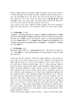 [텍스트생산][텍스트][생산][텍스트생산 의의][텍스트생산 문학적 승화][텍스트생산 존재론][텍스트생산 기호놀이]텍스트생산의 의의, 텍스트생산의 문학적 승화, 텍스트생산의 존재론, 텍스트생산의 기호놀이-10