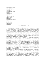 [텍스트생산][텍스트][생산][텍스트생산 의의][텍스트생산 문학적 승화][텍스트생산 존재론][텍스트생산 기호놀이]텍스트생산의 의의, 텍스트생산의 문학적 승화, 텍스트생산의 존재론, 텍스트생산의 기호놀이-12