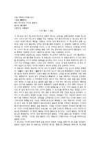 [텍스트생산][텍스트][생산][텍스트생산 의의][텍스트생산 문학적 승화][텍스트생산 존재론][텍스트생산 기호놀이]텍스트생산의 의의, 텍스트생산의 문학적 승화, 텍스트생산의 존재론, 텍스트생산의 기호놀이-16