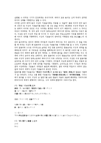 [텍스트생산][텍스트][생산][텍스트생산 의의][텍스트생산 문학적 승화][텍스트생산 존재론][텍스트생산 기호놀이]텍스트생산의 의의, 텍스트생산의 문학적 승화, 텍스트생산의 존재론, 텍스트생산의 기호놀이-19