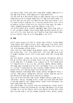 [팀티칭][협력교수]팀티칭(협력교수)의 의미, 팀티칭(협력교수)의 종류, 팀티칭(협력교수)의 의의, 팀티칭(협력교수)의 형태, 팀티칭(협력교수)의 장점, 팀티칭(협력교수)의 유의점, 팀티칭(협력교수)의 실과교육-7