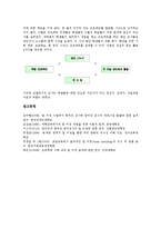 [팀티칭][협력교수]팀티칭(협력교수)의 의미, 팀티칭(협력교수)의 종류, 팀티칭(협력교수)의 의의, 팀티칭(협력교수)의 형태, 팀티칭(협력교수)의 장점, 팀티칭(협력교수)의 유의점, 팀티칭(협력교수)의 실과교육-8