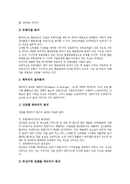 [기업관리][기업][호텔기업 관리][국내기업 관리][창업기업 관리][중소기업 관리][공기업 관리][호텔기업][국내기업][창업기업]호텔기업 관리, 국내기업 관리, 창업기업 관리, 중소기업 관리, 공기업 관리 분석-3
