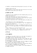 [기업관리][기업][호텔기업 관리][국내기업 관리][창업기업 관리][중소기업 관리][공기업 관리][호텔기업][국내기업][창업기업]호텔기업 관리, 국내기업 관리, 창업기업 관리, 중소기업 관리, 공기업 관리 분석-6