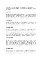 [기업관리][기업][호텔기업 관리][국내기업 관리][창업기업 관리][중소기업 관리][공기업 관리][호텔기업][국내기업][창업기업]호텔기업 관리, 국내기업 관리, 창업기업 관리, 중소기업 관리, 공기업 관리 분석-12