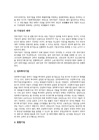 [기업관리][기업][호텔기업 관리][국내기업 관리][창업기업 관리][중소기업 관리][공기업 관리][호텔기업][국내기업][창업기업]호텔기업 관리, 국내기업 관리, 창업기업 관리, 중소기업 관리, 공기업 관리 분석-13