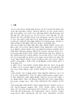 [호텔기업가치][호텔기업][기업가치][기업][호텔기업가치 수단][호텔기업가치 환대]호텔기업가치의 수단, 호텔기업가치의 환대, 호텔기업가치의 창출요소, 호텔기업가치 교육훈련, 호텔기업가치 관련 제언-2