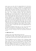 [호텔기업가치][호텔기업][기업가치][기업][호텔기업가치 수단][호텔기업가치 환대]호텔기업가치의 수단, 호텔기업가치의 환대, 호텔기업가치의 창출요소, 호텔기업가치 교육훈련, 호텔기업가치 관련 제언-3