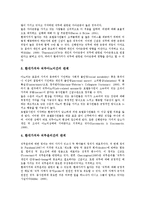 [호텔기업가치][호텔기업][기업가치][기업][호텔기업가치 수단][호텔기업가치 환대]호텔기업가치의 수단, 호텔기업가치의 환대, 호텔기업가치의 창출요소, 호텔기업가치 교육훈련, 호텔기업가치 관련 제언-5