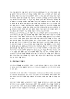 [회계정보][회계][정보][회계정보 경영자][회계정보 정보역할][노사관계][기업도산예측]회계정보의 경영자, 회계정보의 정보역할, 회계정보의 노사관계, 회계정보의 기업도산예측, 회계정보의 환경부문 분석-3