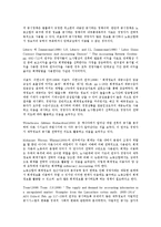 [회계정보][회계][정보][회계정보 경영자][회계정보 정보역할][노사관계][기업도산예측]회계정보의 경영자, 회계정보의 정보역할, 회계정보의 노사관계, 회계정보의 기업도산예측, 회계정보의 환경부문 분석-4