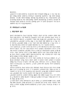 [회계정보][회계][정보][회계정보 경영자][회계정보 정보역할][노사관계][기업도산예측]회계정보의 경영자, 회계정보의 정보역할, 회계정보의 노사관계, 회계정보의 기업도산예측, 회계정보의 환경부문 분석-6