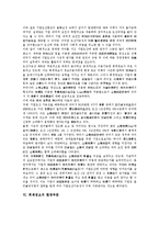 [회계정보][회계][정보][회계정보 경영자][회계정보 정보역할][노사관계][기업도산예측]회계정보의 경영자, 회계정보의 정보역할, 회계정보의 노사관계, 회계정보의 기업도산예측, 회계정보의 환경부문 분석-10