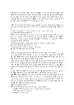 [기업가치평가][기업][가치][M&A기업가치평가][코스닥기업가치평가][벤처기업가치평가][호텔기업가치평가]M&A(기업인수합병)기업가치평가, 코스닥기업가치평가, 벤처기업가치평가, 호텔기업가치평가 분석-5