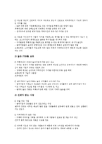 [기업가치평가][기업][가치][M&A기업가치평가][코스닥기업가치평가][벤처기업가치평가][호텔기업가치평가]M&A(기업인수합병)기업가치평가, 코스닥기업가치평가, 벤처기업가치평가, 호텔기업가치평가 분석-7