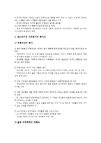 [기업가치평가][기업][가치][M&A기업가치평가][코스닥기업가치평가][벤처기업가치평가][호텔기업가치평가]M&A(기업인수합병)기업가치평가, 코스닥기업가치평가, 벤처기업가치평가, 호텔기업가치평가 분석-8