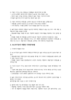 [기업가치평가][기업][가치][M&A기업가치평가][코스닥기업가치평가][벤처기업가치평가][호텔기업가치평가]M&A(기업인수합병)기업가치평가, 코스닥기업가치평가, 벤처기업가치평가, 호텔기업가치평가 분석-9