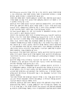 [기업가치평가][기업][가치][M&A기업가치평가][코스닥기업가치평가][벤처기업가치평가][호텔기업가치평가]M&A(기업인수합병)기업가치평가, 코스닥기업가치평가, 벤처기업가치평가, 호텔기업가치평가 분석-11