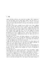 [동상][동상 개념][동상 원인][동상 분류][동상 증세][체온][피부][질병][온도]동상의 개념, 동상의 원인, 동상의 분류, 동상의 증세 분석(동상, 동상 개념, 동상 원인, 동상 분류, 동상 증세, 체온, 피부, 질병)-2