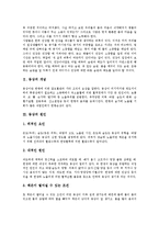[동상][동상 개념][동상 원인][동상 분류][동상 증세][체온][피부][질병][온도]동상의 개념, 동상의 원인, 동상의 분류, 동상의 증세 분석(동상, 동상 개념, 동상 원인, 동상 분류, 동상 증세, 체온, 피부, 질병)-3