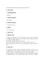 [동상][동상 개념][동상 원인][동상 분류][동상 증세][체온][피부][질병][온도]동상의 개념, 동상의 원인, 동상의 분류, 동상의 증세 분석(동상, 동상 개념, 동상 원인, 동상 분류, 동상 증세, 체온, 피부, 질병)-4