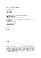 [배드민턴]배드민턴의 세계역사, 배드민턴의 특징, 배드민턴의 용어, 배드민턴의 점수, 배드민턴의 경기방법, 배드민턴의 서비스(서브), 배드민턴의 리시브, 배드민턴의 오버헤드 스트로크(Over-head stroke) 분석-2
