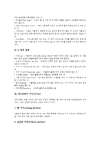 [배드민턴]배드민턴의 세계역사, 배드민턴의 특징, 배드민턴의 용어, 배드민턴의 점수, 배드민턴의 경기방법, 배드민턴의 서비스(서브), 배드민턴의 리시브, 배드민턴의 오버헤드 스트로크(Over-head stroke) 분석-7