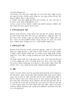 [배드민턴]배드민턴의 세계역사, 배드민턴의 특징, 배드민턴의 용어, 배드민턴의 점수, 배드민턴의 경기방법, 배드민턴의 서비스(서브), 배드민턴의 리시브, 배드민턴의 오버헤드 스트로크(Over-head stroke) 분석-10