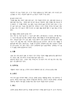 배드민턴의 용어, 라켓, 배드민턴의 서비스(서브), 기본 기술, 배드민턴의 사이드암 스트로크(Side-arm 또는 Side-hand stroke), 배드민턴의 헤어핀, 배드민턴 싱글스, 배드민턴 복식 경기, 배드민턴 경기 규칙-17